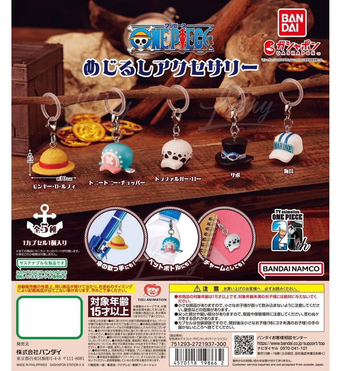 Gashapon One Piece Personal Maker Charm