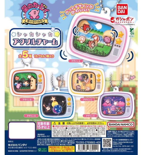 Gashapon Kirby Shaking Acrylic Charm