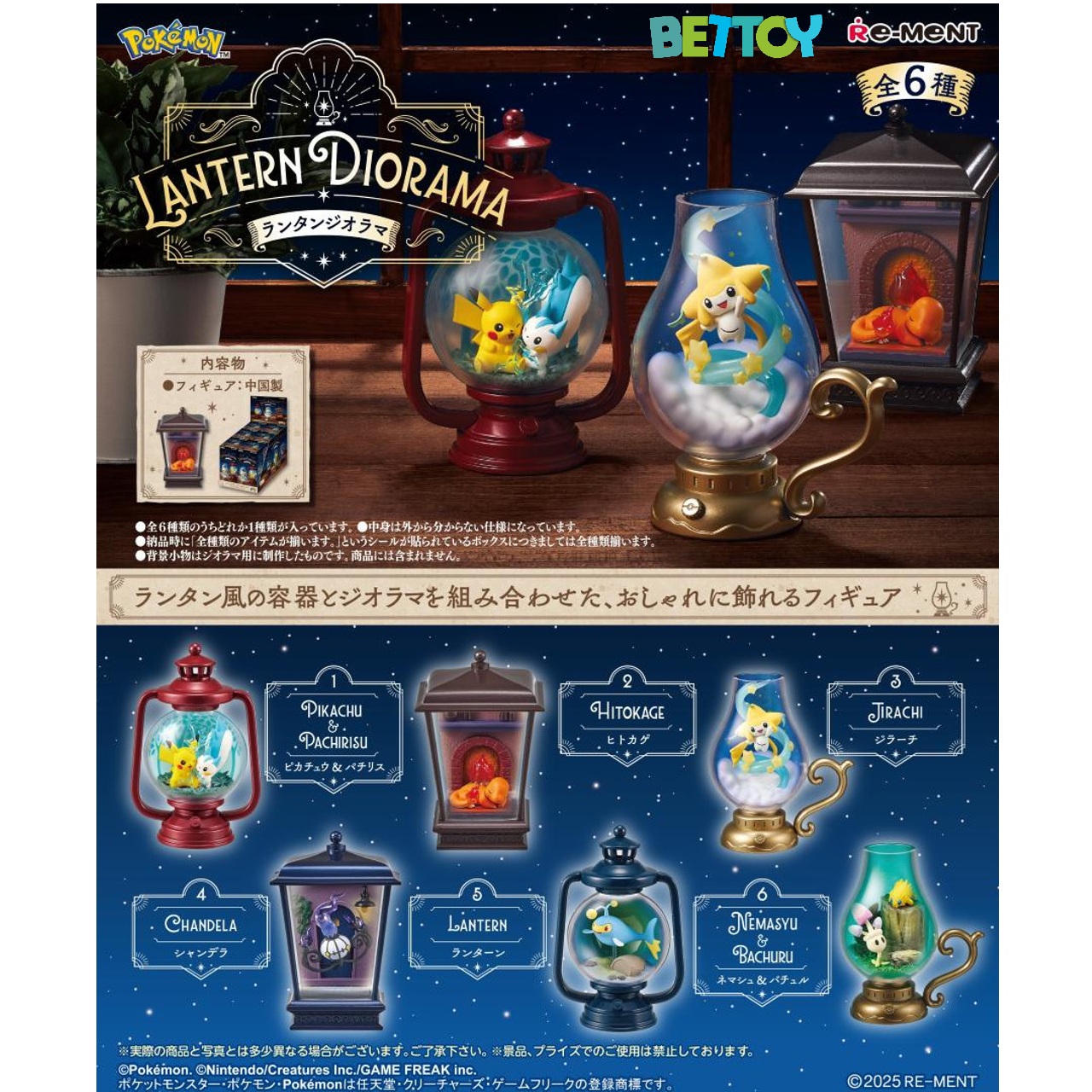 Blind Box Pokémon Lantern Diorama