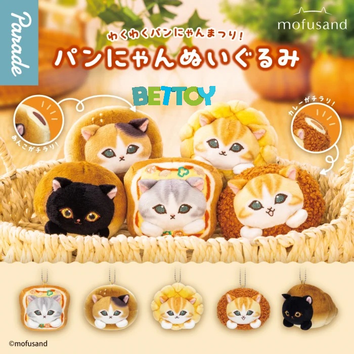 Blind Box Mofusand Bread Cat